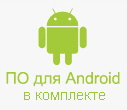 ПО для Android